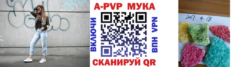Alpha-PVP мука  купить наркотики сайты  Горбатов 
