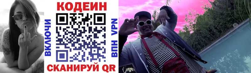 OMG сайт  Горбатов  Кодеиновый сироп Lean Purple Drank  цены наркотик 