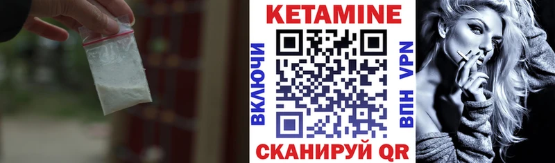 блэк спрут ONION  Горбатов  КЕТАМИН ketamine  закладка 